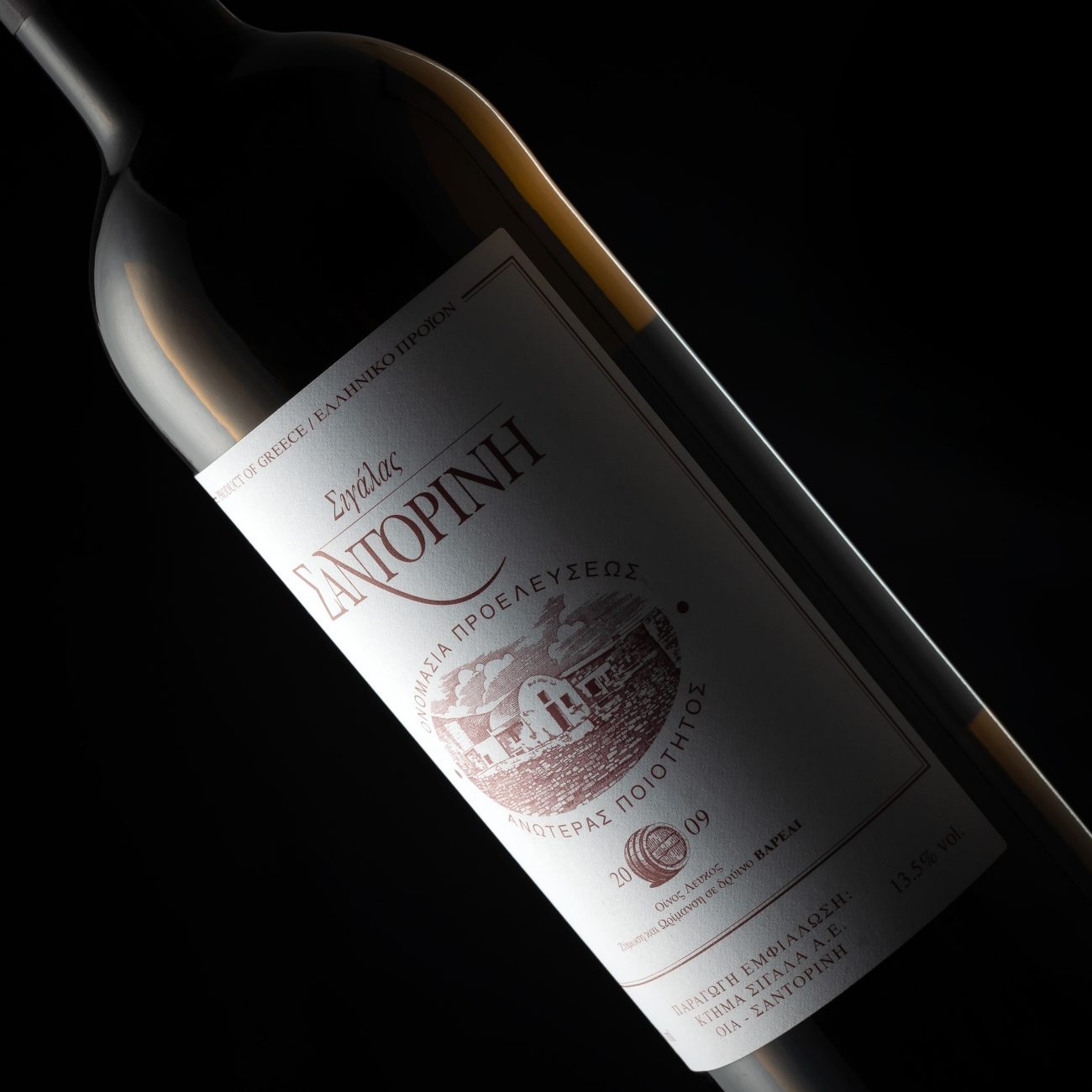 ΣΙΓΑΛΑΣ ΣΑΝΤΟΡΙΝΗ ΒΑΡΕΛΙ 2009