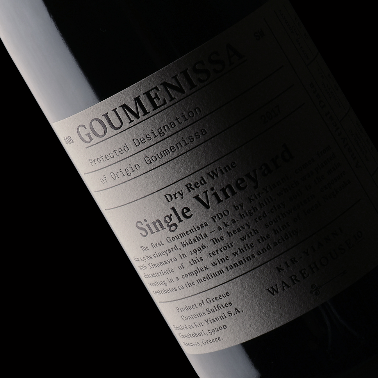 Γουμένισσα 2019