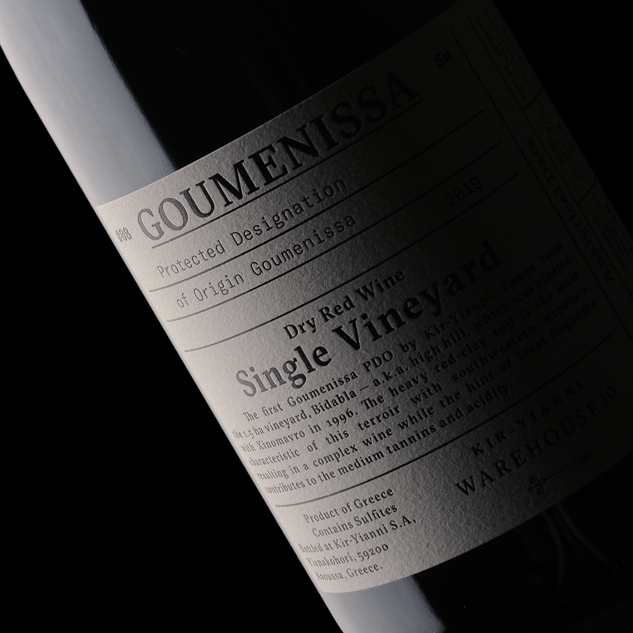 Γουμένισσα 2019