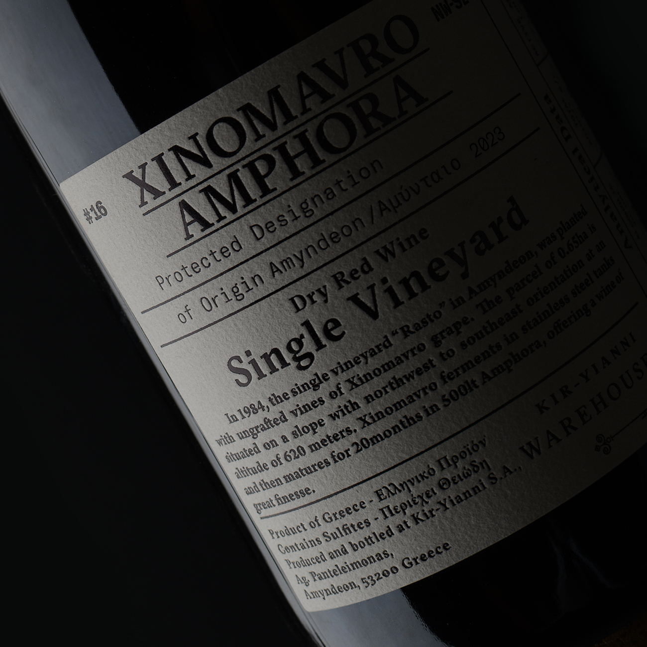 Xinomavro Amphora 2023